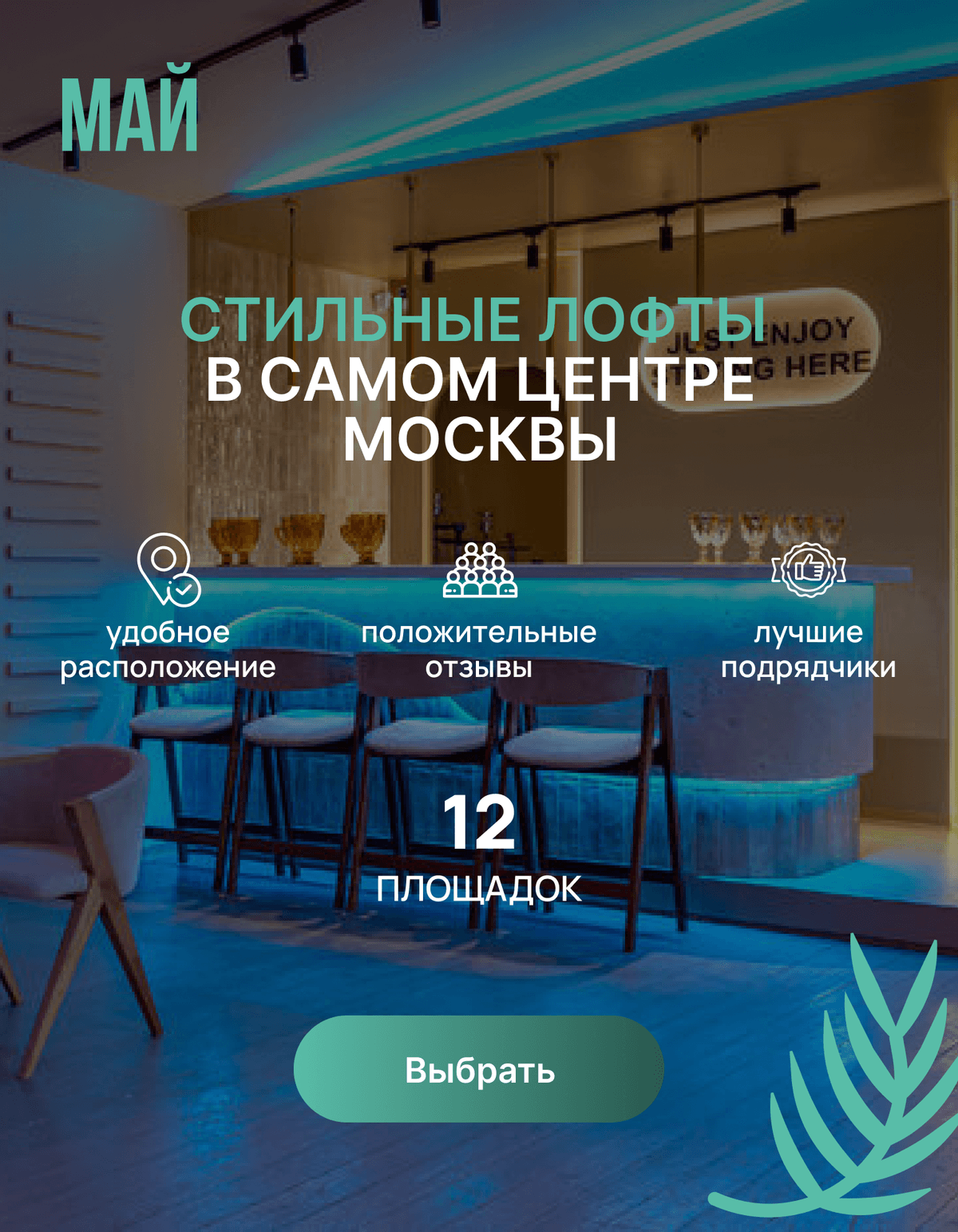 Баннер